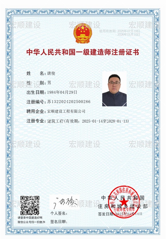 一級(jí)建造師證書(shū)